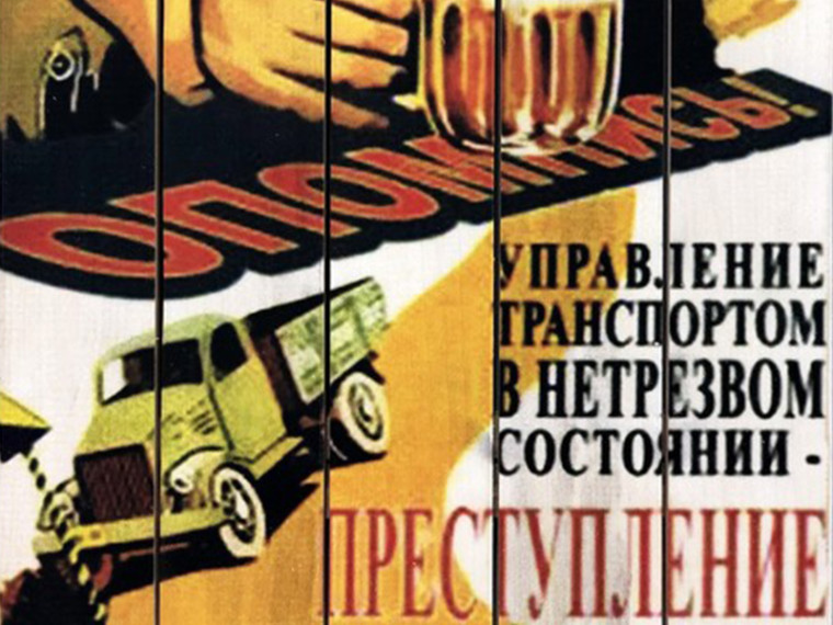 Напоминаем водителям о недопустимости управления транспортом в состоянии опьянения. Напоминаем водителям о недопустимости управления транспортом в состоянии опьянения.