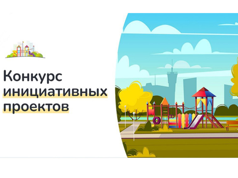 Конкурсный отбор «Шабалинские инициативы». Конкурсный отбор «Шабалинские инициативы».